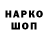Марки NBOMe 1500мкг Nozimjon Nazirzoda