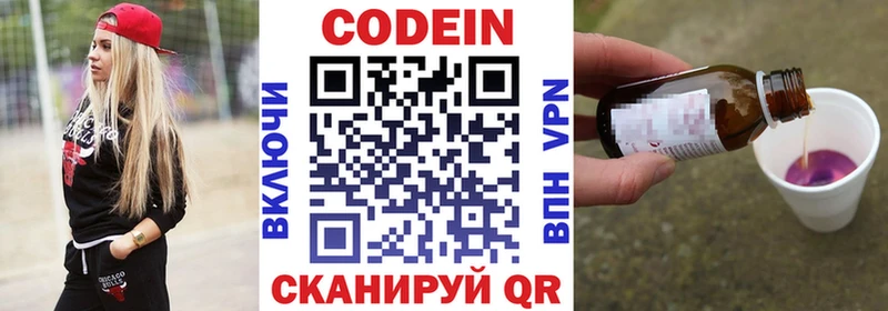 Кодеиновый сироп Lean напиток Lean (лин)  Горбатов 
