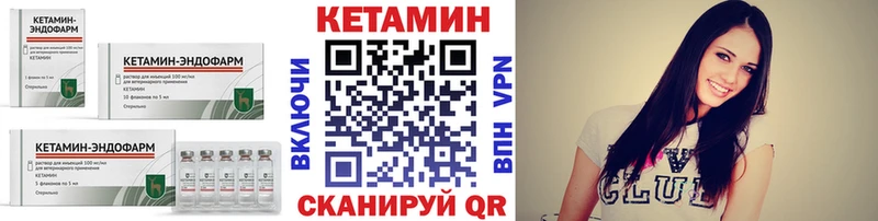Кетамин VHQ  Горбатов 